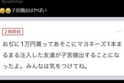 【悲報】パパ活女子、たった一万円でおぢに派手に逝かされてしまうwwwwwwwwwwwwwwwwwwwww