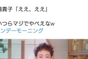 加藤登紀子氏「高市さんに言いたい。（存立危機事態発言）撤回して欲しい」  [11/30]