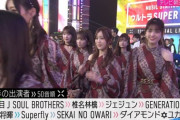 早速『MステSP』に乃木坂46登場ｷﾀ━━━━━━(ﾟ∀ﾟ)━━━━━━ !!!!!