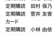 【議論】『なんで森田がセンター？』←これ思ってる奴を一発で黙らせるデータがこちらwww