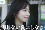 【日向坂46】小坂菜緒＆丹生明里出演『ひなこいFILMS』続編ｷﾀ━━(ﾟ∀ﾟ)━━ !!!!!