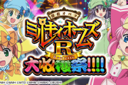 【カルミナ新台】パチスロミルキィホームズR大収穫祭!!!!「また設定6だけ別格に分かりやすくてわろた」