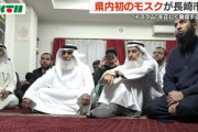 【画像】ついに県内初のモスクが誕生、主な資金源は「国内信者などではなく、他国からの資金流入だった！！」