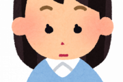 【悲報】芋女妹、妊娠し大学中退予定ｗｗｗｗｗｗｗｗｗｗｗｗｗｗ