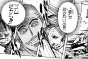 【ワンピース】正直、エネルの雷がルフィに効かなかったときやばかったよなｗｗｗｗｗｗｗｗｗｗｗ