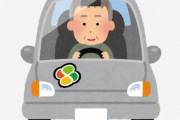 【動画】高齢者マークを付けている車、公道でとんでもない走行をしてしまう…