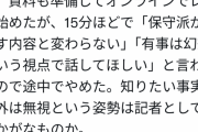 マスコミ「台湾情勢について教えて」台湾人「おかのした」