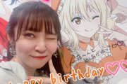 【祝】本日5月30日は宮下愛ちゃんのお誕生日！おめでとうございます！！【ラブライブ！虹ヶ咲】
