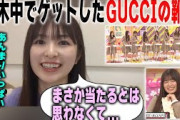 乃木坂工事中の設楽賞で、あの場面で勝負に行った理由を語る小川彩　乃木坂46