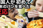 「日本のパン屋はスゴすぎる…！」イギリス人観光客が「感動している」意外なワケ