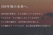 日本政府「入管仮放免は県外外出や仕事もダメ、保険や生活保護もダメ、強制送還を待つだけだぞ」NPO法人「苦しめて本国へ帰るようにしている」