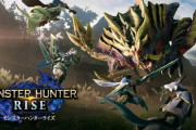 【モンハンライズ】本日5月27日(木)より『モンスターハンターライズ』無料タイトルアップデート「Ver.3.0」配信開始!