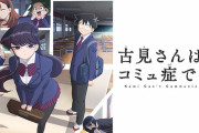 外国人「今年の秋アニメ一覧が完成、お前ら何見るか教えてくれ」