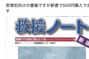 【朗報】今後「逮捕予定」のやつの味方になってくれるガイドブックがこれらしいｗｗｗｗ