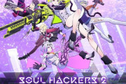 【朗報】ソウルハッカーズ2、もうすぐ発売