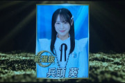 【STU48】兵頭葵、8年目の新選抜🎊　1stアルバム リード曲「愛の重さ」選抜発表🌸