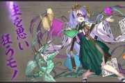 【パズドラ】式神の一番の目玉は間違いなく闇っぽいこの子。闇パ復権は決定的