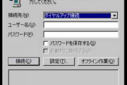 【懐古】インターネット黎明期　おっさん　楽しかったな