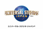 【朗報】 USJ、マリオの次はポケモンと提携