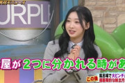 【日向坂46】中居さん、富田鈴花の「イッキさん」に違和感