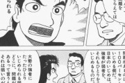 児童調査「いじめはいけないことか？」→「理由があれば許される」が約2割ｗｗｗｗ