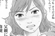 【画像】この漫画にイライラする男は結婚に向いてないらしいぞ･･･