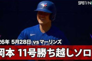 岡本和真の第11号ホームランにMLBファン騒然！←「逆方向に飛ばしたぞ！」（海外の反応）