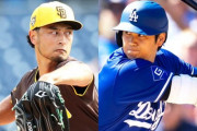 MLBきょう開幕!初対決へ、大谷翔平 「思い入れがあるので楽しみ 」ダルビッシュ「私情を入れずに」