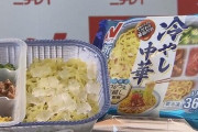 レンジで温めても冷たく仕上がる「冷やし中華」が3月に発売！SUGEEEEEEE