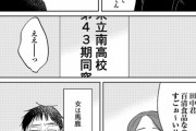 【悲報】この漫画のチー牛とフェミニスト女が食事に行った結果ｗｗｗｗｗ