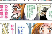 BLEACHのこのシーンまじ？