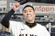 2年連続Bクラスだった巨人を1年で優勝させた阿部慎之助とかいう名将