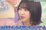 【日向坂】富田の発言っていつも物議を醸してるな