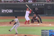 【広島対巨人23回戦】巨人・松原ファインプレー！！！！！