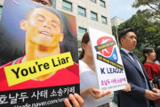 韓国反応：ロナウドの訪韓親善試合欠場で訴えられた主催社、サッカーファン1人あたり37万ウォン賠償の判決
