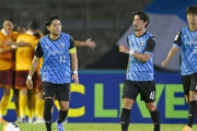 川崎、前半にPK弾許し光州FCにホームで0-1敗戦…後半の猛攻も決定機を逸して追いつけず（関連まとめ）