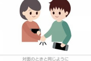 任天堂、オンラインプレイの際には思いやりの心をもって対応するようお願い