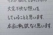 【悲報】はじめの一歩作者、直筆で謝罪ｗｗｗｗ