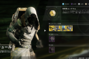 Destiny2: 影の砦 今週のシュールはネッスス ラインナップはビジランス・ウィング、ネザレク・シンなど