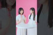 乃木坂46 6期生×MAKE KEEP MIST 「間違い」篇 鈴木佑捺・増田三莉音