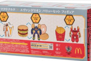 【画像】韓国人「これは欲しい！日本マクドナルド『エヴァンゲリオンコラボフィギュアセット』がこちらです」→「これがロボットのデザイン」韓国の反応