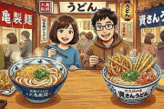 丸亀製麺VS資さんうどん