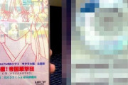 ツイッター民「ゲームのCDゲット！早速開封しよっと」ﾊﾟｶｯ → まさかの展開にｗｗｗｗｗ