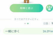 【ポケモンGO】なぜ！？ハート70個超えたのにニンフィアにできない・・・