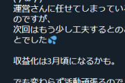 天音かなた、収益化に苦戦【Vtuber】