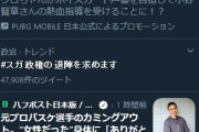 自民・甘利虎泰税調会長 『 学術会議は中国の手先と化してる可能性がある 声明を出せ』