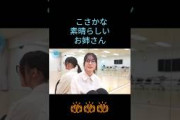 小坂菜緒さんの一言一言は心に響く　　　　　　　　#日向坂46