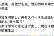 移民受け入れ全面支援すると言った女性の家に移民押しかけ「新居が見つかったぞ」→ 女性が精神崩壊　  [5/12]