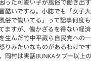 【悲報】岡村さんの大炎上、オードリーのラジオにまで延焼してしまう