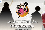 「刀剣乱舞 ぬーどるストッパーの陣」2024年夏に発売！シルエット公開に「鶴丸と肥前だ」
